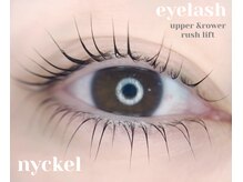 ニッケル(nyckel)/上下まつげパーマ