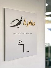 エイチプラス 草薙店(h.plus) h.plus