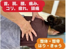 けん鍼きゅう整骨院