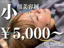 ラナスサッポロ(RUNUS SAPPORO)