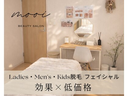 モーイ(mooi)の写真