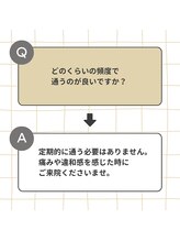 キャンディ鍼灸整骨院/よくあるご質問