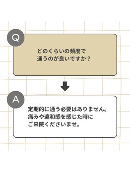 キャンディ鍼灸整骨院/よくあるご質問