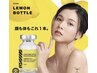 レモンボトル3cc小顔¥10000→3月限定¥8800