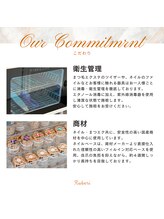 ルベリ(Ruberi)/衛生管理、商材