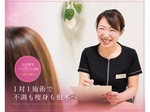 ナチュラルビューティサロンの雰囲気（1対1施術で痩身も不調も根本解決へ(完全個室)）