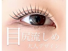 シェリアン 下赤塚店(Chelien)/ラッシュリフト