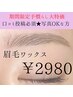 【眉毛】井原・杉田限定★眉毛ワックスJrクーポン通常4950円→