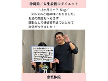 恵整骨院の雰囲気（自己流ダイエットからの卒業！）