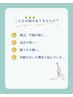 睡眠・美容整体【睡眠】【頭髪】【血圧】【脂質異常】