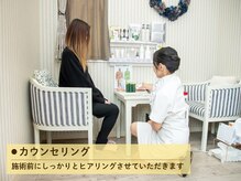ビオハーヴェスト 水戸本店(Bio Harvest)/結果重視！カウセリング♪