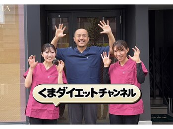 千種くま整体院/スタッフが笑顔でお出迎え☆