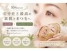 【大人のトータル美肌コース】エクステorまつ毛パーマ+毛穴ハーブピーリング