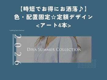 ネイルサロンディーバ 石橋店(Diva)/時短定額アート4本