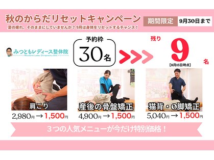 みつともレディース整体院 新宮町の写真