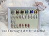 SNSでバズり中♪【フット】マグネットネイル¥6,800円→今だけ¥6,500円