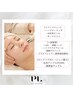 【赤み/敏感肌】低刺激メニューで敏感肌の方にも♪(50分) ¥20,000→¥18,000