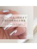 【HAND 2回目/3回目まで４週以内再来の方】HANDオフ込【ミラーネイル】¥9,350