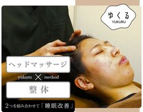 ゆくる