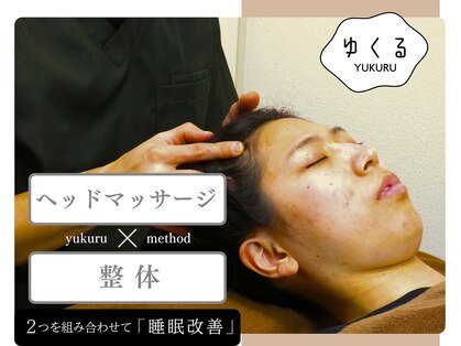 ゆくるの写真