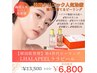 【人気NO.1】小顔・美白効果◎韓国最新美容!ララピール ¥16,000→￥6800