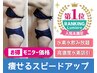 ★４０％オフ★モニター価格で人気の「水素まみれコース」体験！！
