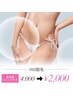 【VIO脱毛】ムレ、匂いとさようならVパック付き￥4,000→¥2000女性限定
