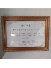 パール/☆修了証書☆