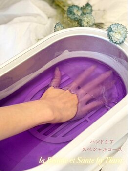 ラボーテエサンテ バイ ティアラ(la beaute et sante by Tiara)の写真/美肌を育むエステ級ハンド・フットケア!貴女だけに仕立てる最高峰の潤い。パラフィンと300色の彩りネイルを