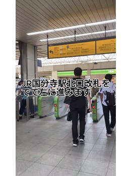 リファイン整体院 国分寺店/