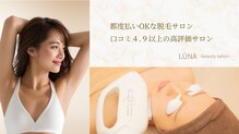 ルーナ(LUNA)