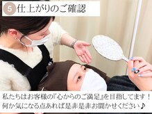 ヴィヴィエル 上本町店(viviell)/仕上がりのご確認