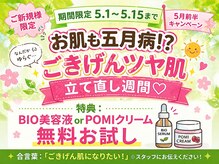 エムラボ 麻布十番店(M LABO)