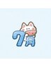 7月キャンペーン★肌質改善!ララピール★初回お試し7700円