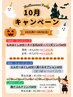 10月キャンペーンA【女性】ほぐし30分＋タイ古式60分＋リンパ90分　￥14,680