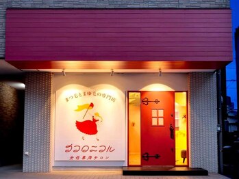 ココロニコル 足原本店