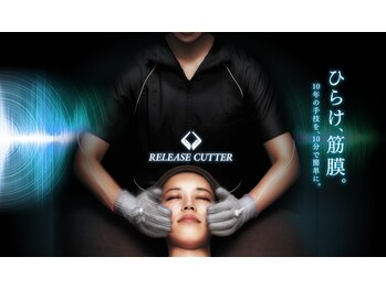 サワヤカ(SAWAYAKA)/大人気☆リリースカッター