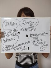 フロー(Flow)/50代　H様　温活とカッサで楽に