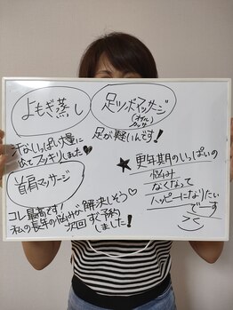 フロー(Flow)/50代　H様　温活とカッサで楽に