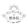 ワンランク上の整体院 名古屋栄店のお店ロゴ
