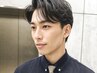 【垢抜けモテ顔】Men'sナチュラルまつ毛パーマ◇¥9900→¥4400 ※現金のみ