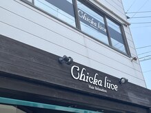 チッカルーチェ 旭町店(Chicka luce)/外観