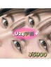 【学割U24】まつげパーマ上下 5900円