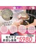 人気No.2【新生活応援☆毛穴洗浄】ハイドロピーリング9,800円→5,980円