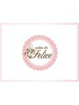 サロンドフェリーチェ(Salon de Felice)/痩身　バスト　フェイシャル