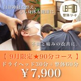 整体リード