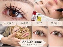 サロン アンネ(Anne)
