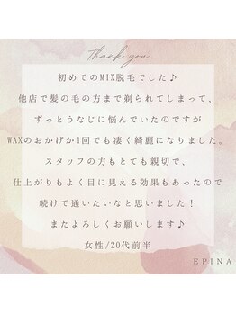 エピナ 横浜店(Epina)/◇お客様からの口コミのご紹介◇