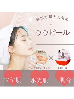 ホワイトラボ 名古屋栄(White labo)/ララピール×ハイドロ毛穴洗浄