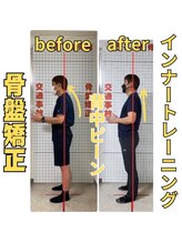 うるま整体院/